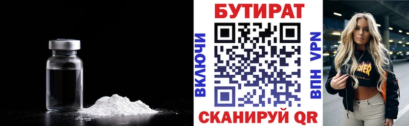 Бутират буратино  где найти наркотики  Отрадная 