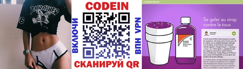 наркота  Отрадная  Кодеин напиток Lean (лин) 