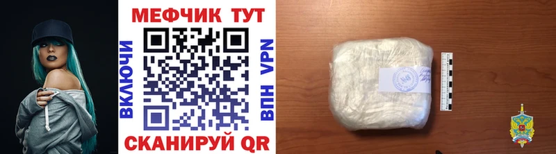 Мефедрон кристаллы  Отрадная 