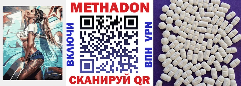 продажа наркотиков  Отрадная  Метадон кристалл 