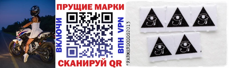 Марки NBOMe 1500мкг  Отрадная 