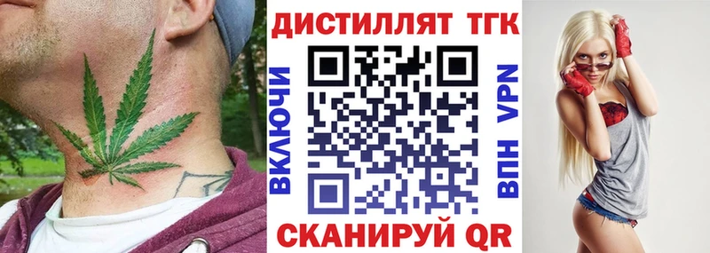 ТГК THC oil  закладки  Отрадная 